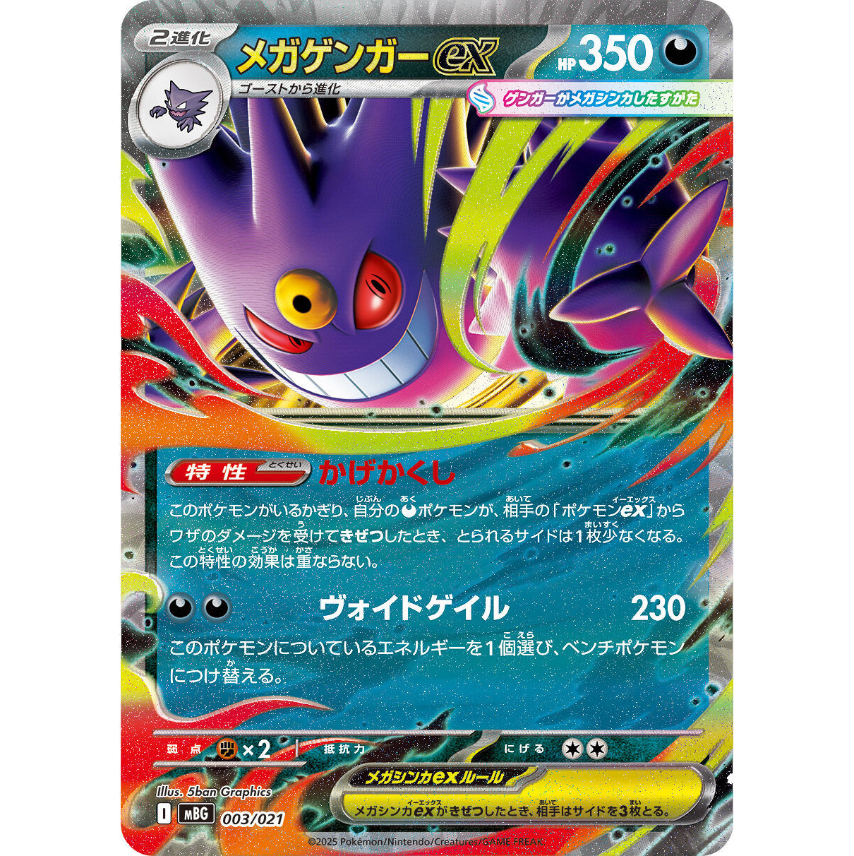 STARTER DECK POKEMON GENGAR MEGA EX 2025 (JAPONÉS)