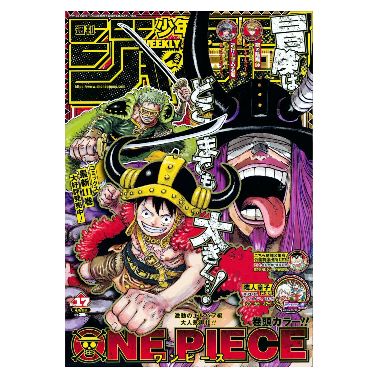 REVISTA WEEKLY SHONEN JUMP No. 17 2025 - 17/25 ELBAPH