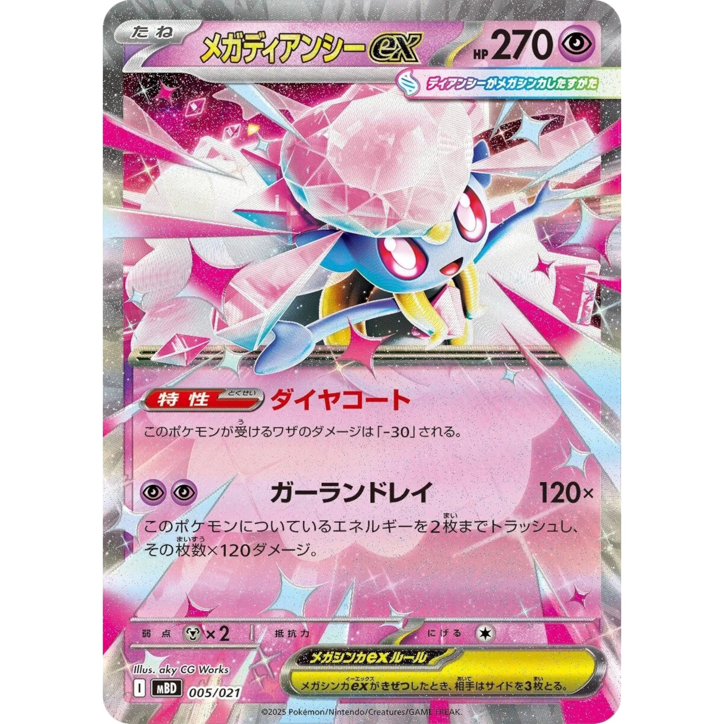 STARTER DECK POKEMON DIANCIE MEGA EX 2025 (JAPONÉS)