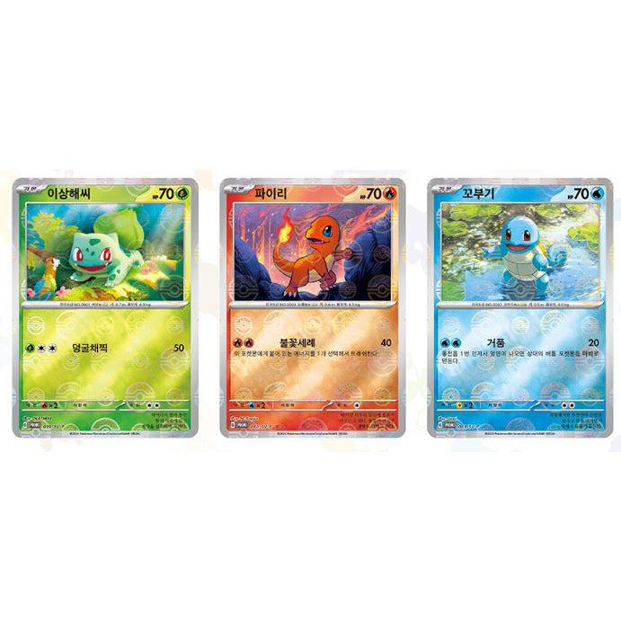 SOBRE PROMO POKEMON 151 COREANO (CHARMANDER, BULBASUR, SQUIRTLE)