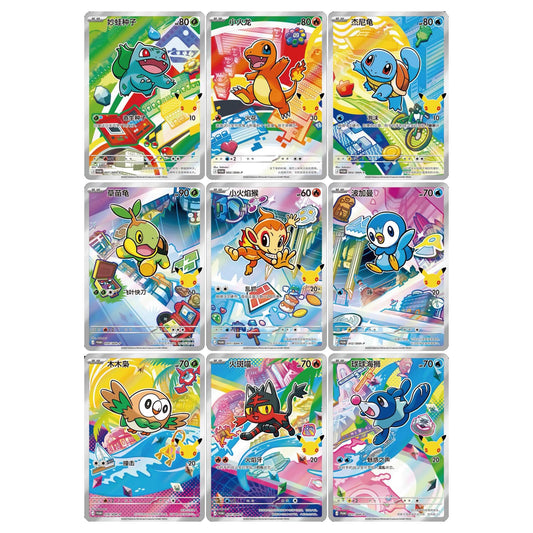 POKEMON 30 ANNIV. CELEBRATIONS FIRST PARTNER CARD SET (S-CHINO)