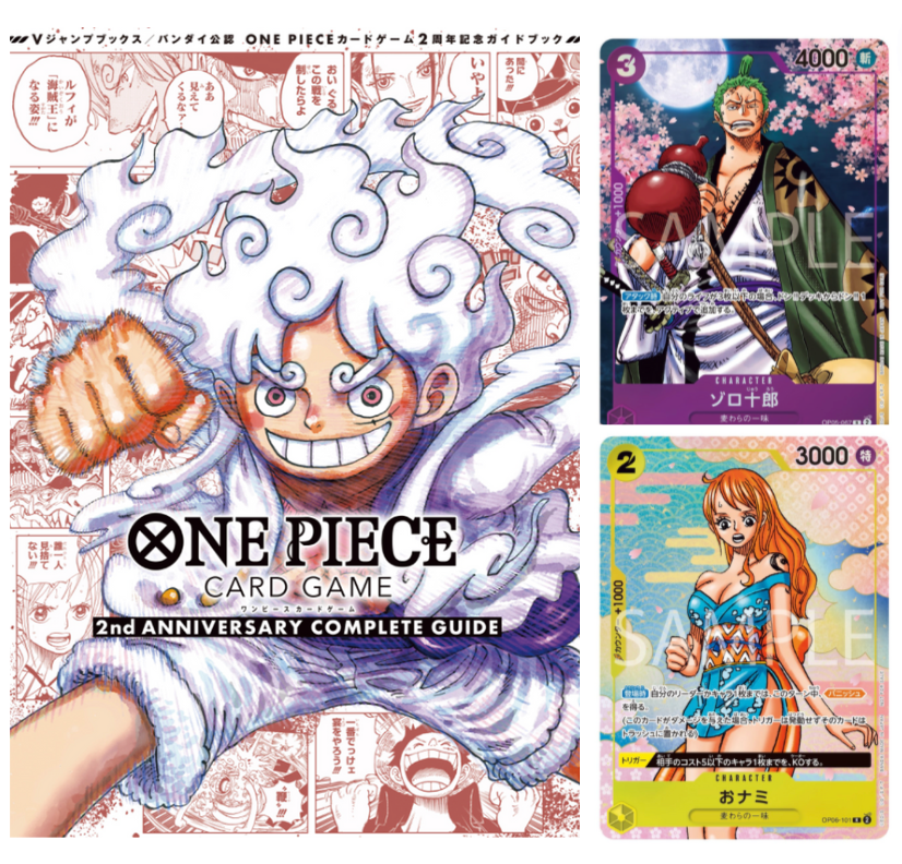 ONE PIECE GUIDE 2ND ANNIVERSARY (JP) + NAMI OP06-101 / ZORO OP05-067 – SUNNY COLLECTIBLES S.L