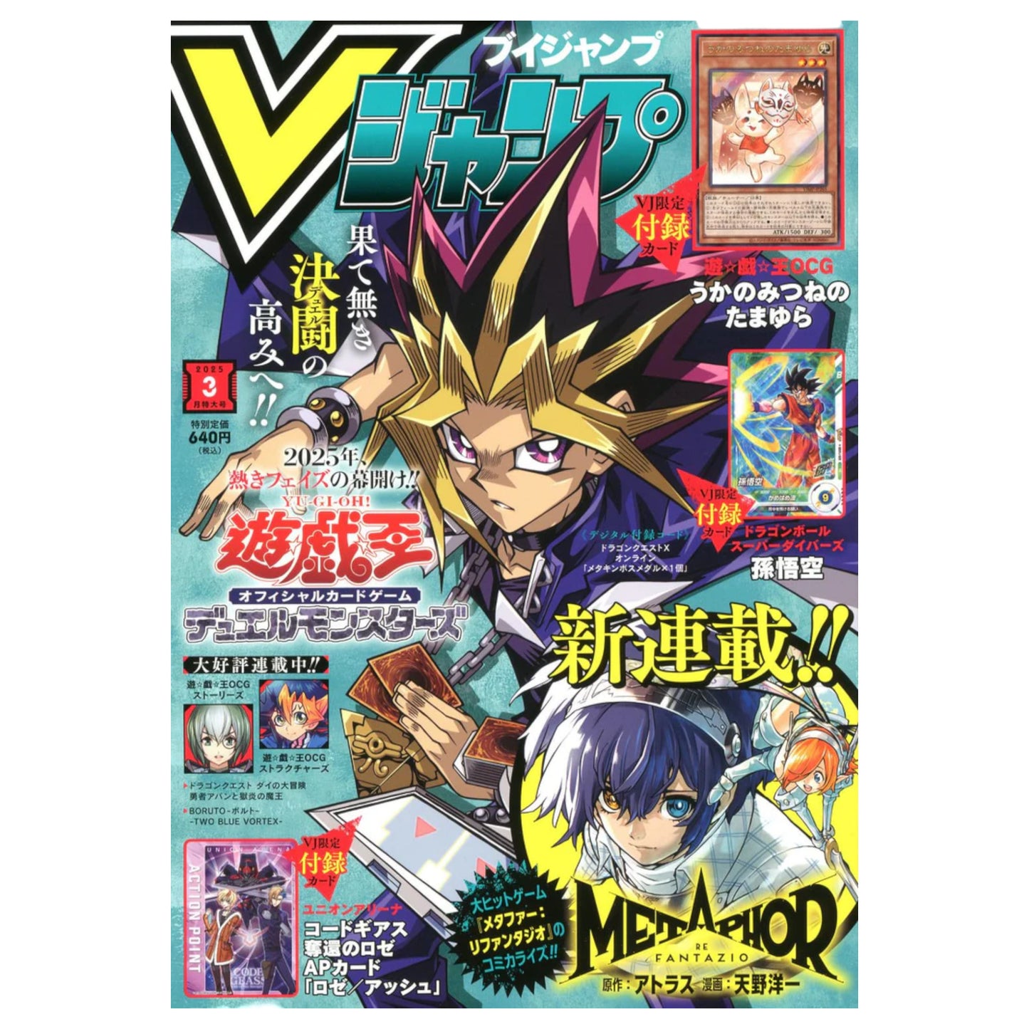 REVISTA V JUMP No. 3 2025 - 3/25