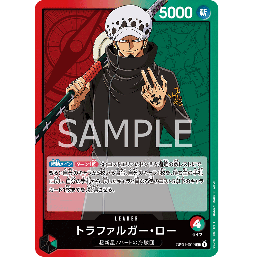 ONE PIECE CARD GAME OP01-002 L TRAGALFAR LAW (V.1) "JAPANESE DAWN ROMANCE"