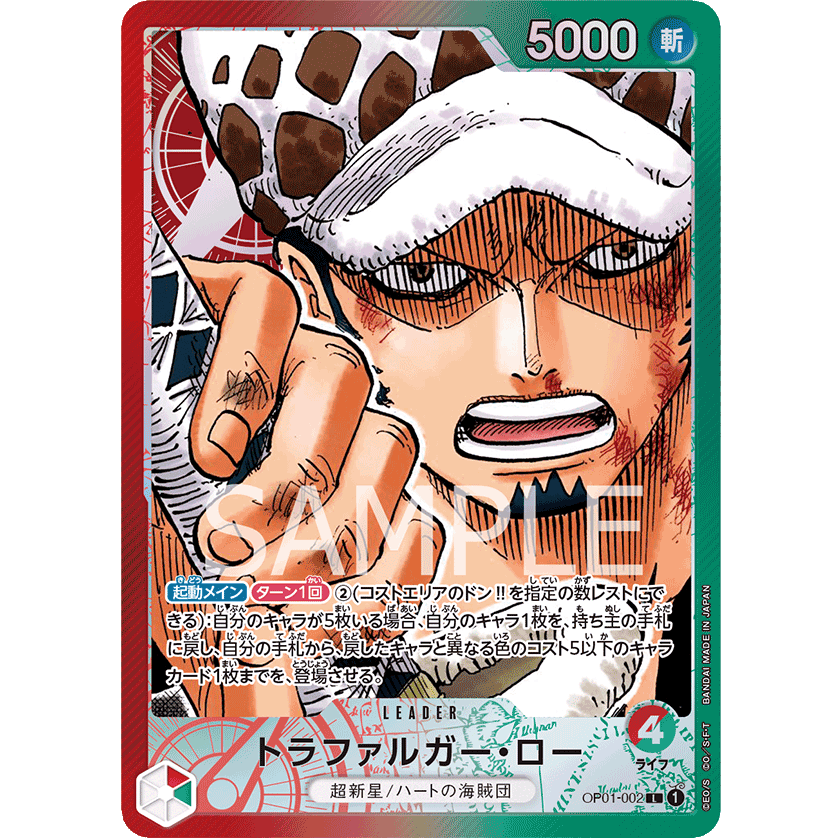 ONE PIECE CARD GAME OP01-002 L TRAGALFAR LAW (V.2) "JAPANESE DAWN ROMANCE"