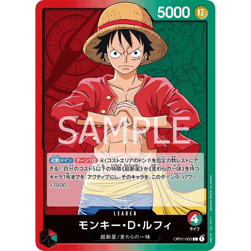 ONE PIECE CARD GAME OP01-003 L MONKEY D. LUFFY (V.1) "JAPANESE DAWN ROMANCE"