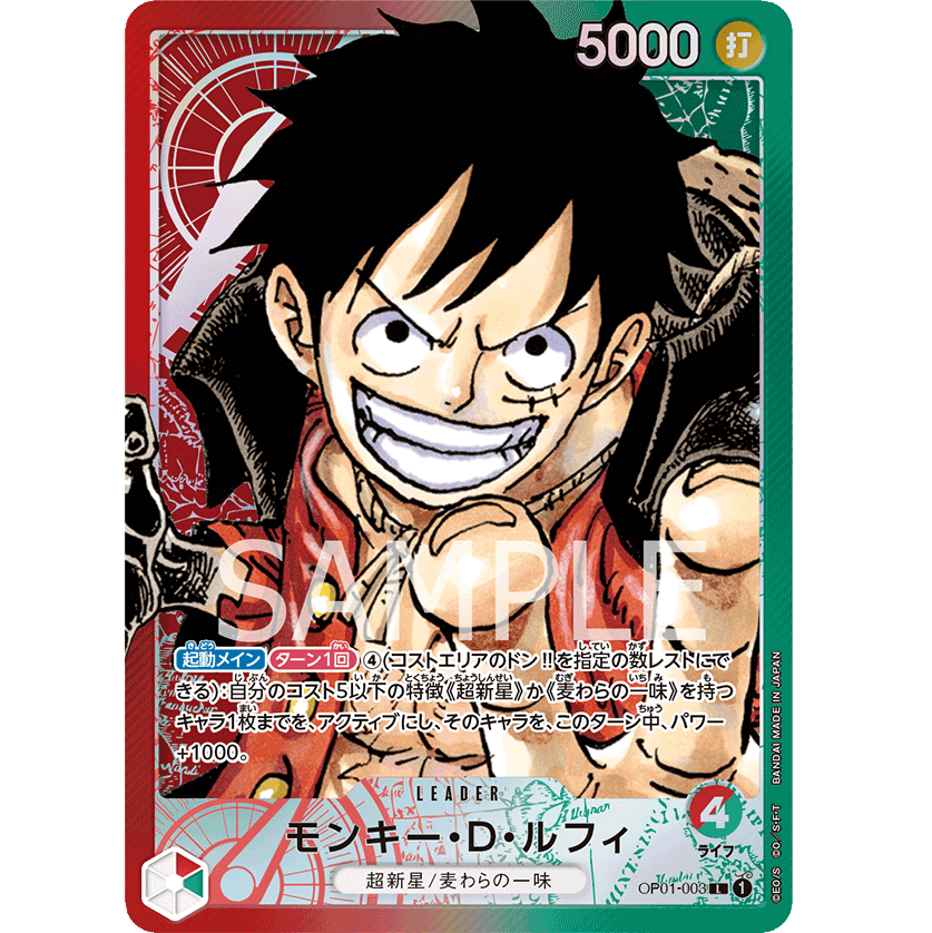 ONE PIECE CARD GAME OP01-003 L MONKEY D. LUFFY (V.2) "JAPANESE DAWN ROMANCE"