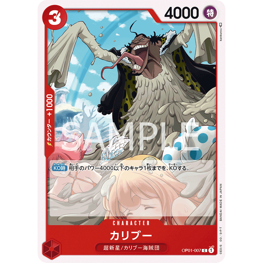ONE PIECE CARD GAME OP01-007 C CARIBOU "JAPANESE DAWN ROMANCE"