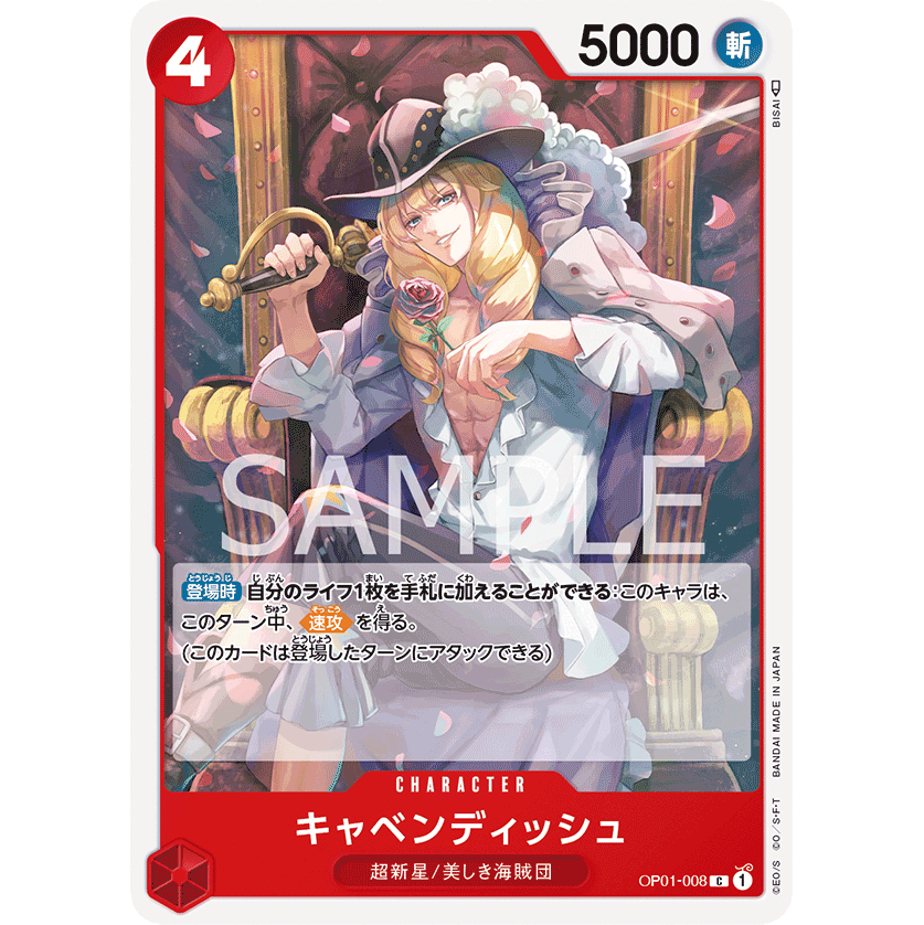 ONE PIECE CARD GAME OP01-008 C CAVENDISH V1 "JAPANESE DAWN ROMANCE"