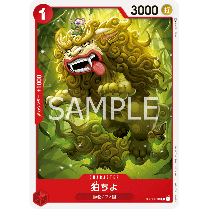 ONE PIECE CARD GAME OP01-009 C KOMACHIYO "JAPANESE DAWN ROMANCE"