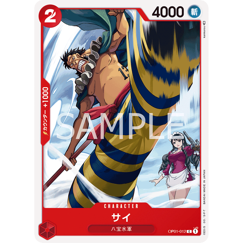 ONE PIECE CARD GAME OP01-012 C SAI "JAPANESE DAWN ROMANCE"