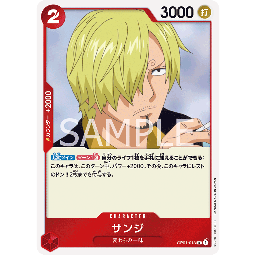 ONE PIECE CARD GAME OP01-013 R SANJI V1 "JAPANESE DAWN ROMANCE" SUNNY COLLECTIBLES S.L ONE PIECE CARD GAME OP01-013 R SANJI V1 "JAPANESE DAWN ROMANCE" SUNNY COLLECTIBLES S.L