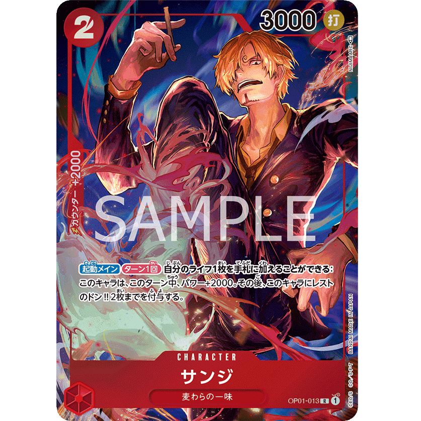 ONE PIECE CARD GAME OP01-013 R SANJI (V.2) "JAPANESE DAWN ROMANCE"