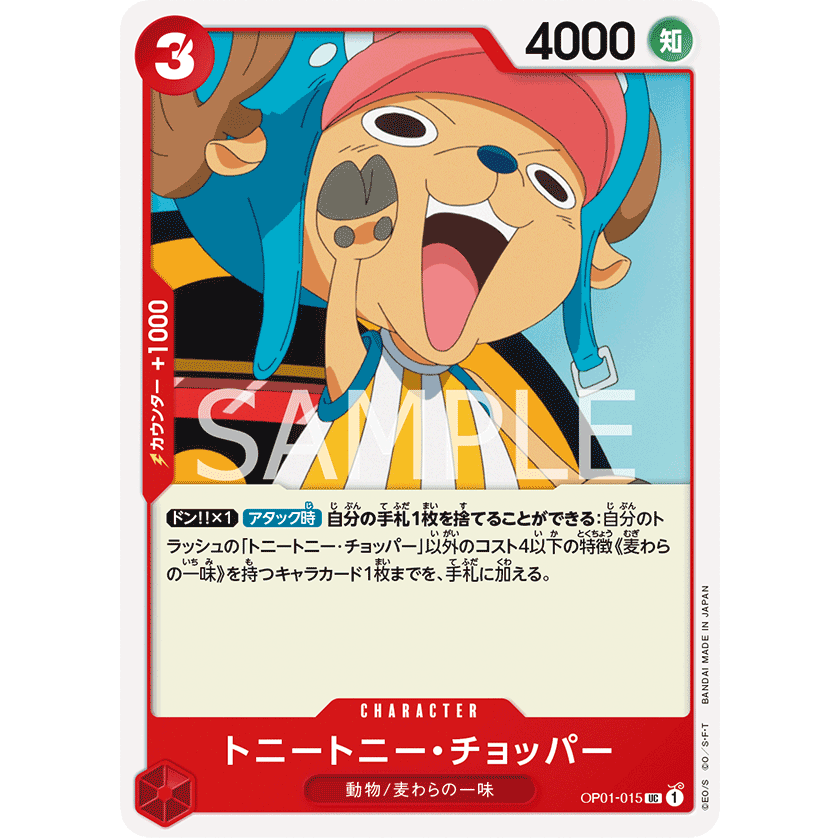 ONE PIECE CARD GAME OP01-015 UC TONY TONY CHOPPER "JAPANESE DAWN ROMANCE"