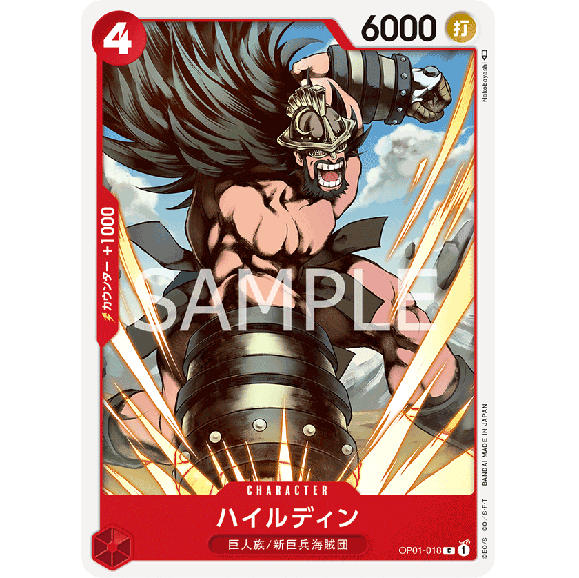 ONE PIECE CARD GAME OP01-018 C HAJRUDIN "JAPANESE DAWN ROMANCE"