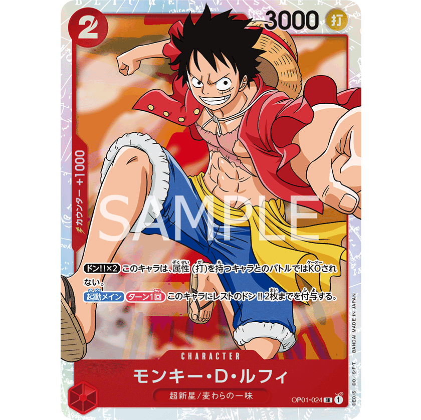 ONE PIECE CARD GAME OP01-024 LUFFY D MONKEY (V.1) "JAPANESE DAWN ROMANCE"