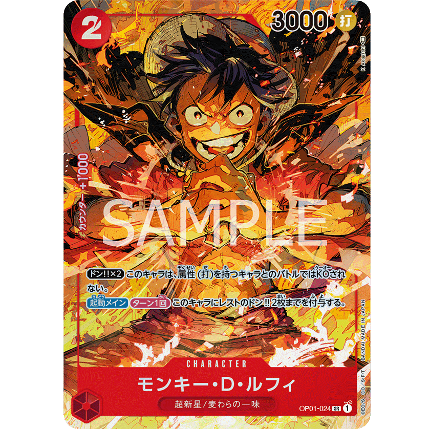 ONE PIECE CARD GAME OP01-024 LUFFY D MONKEY (V.2) "JAPANESE DAWN ROMANCE"