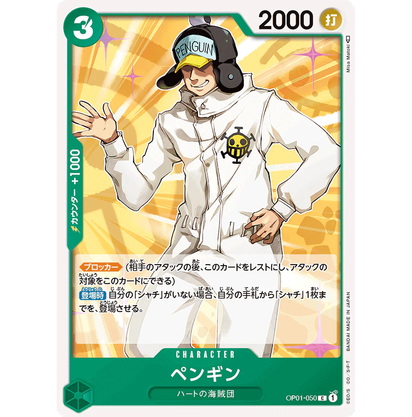 ONE PIECE CARD GAME OP01-050 C PENGUIN "JAPANESE DAWN ROMANCE"