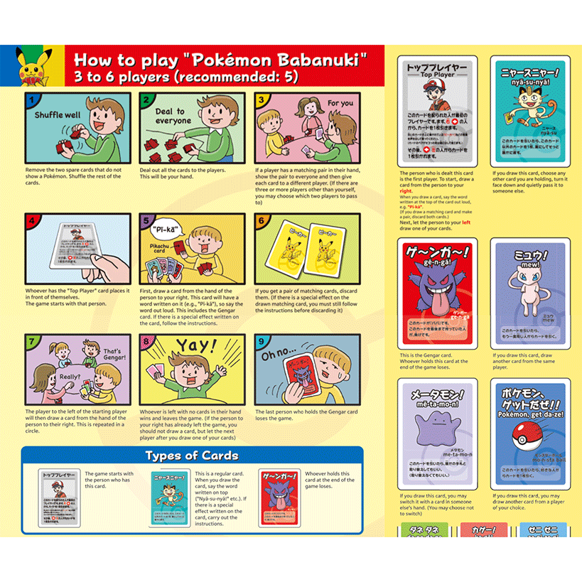 OLD MAID RED BABANUKI POKEMON CENTER (JAPONÉS)