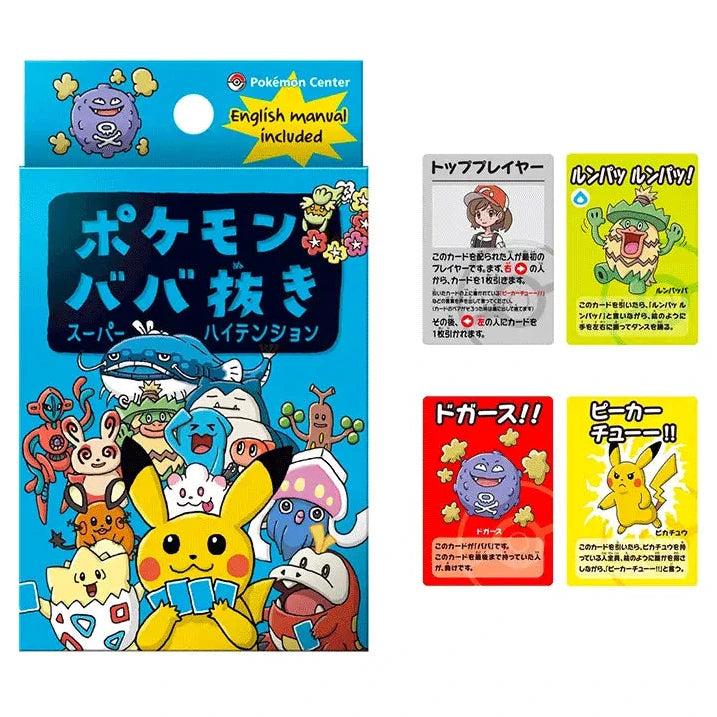 OLD MAID BLUE BABANUKI POKEMON CENTER (JAPONÉS) – SUNNY COLLECTIBLES S.L