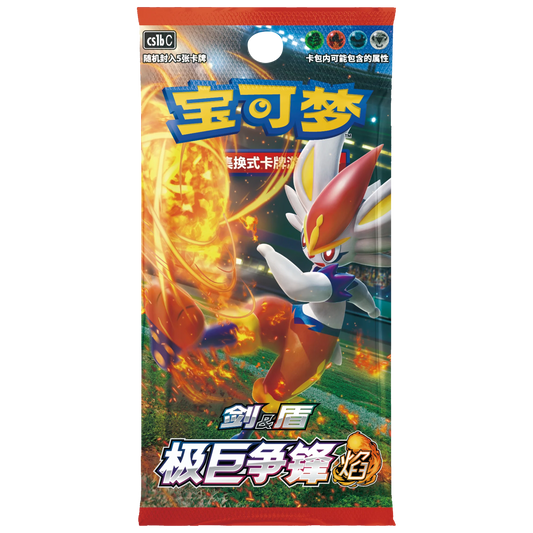 POKEMON BOX CS1bC DYNAMAX CLASH "FLAME" PTCG 3.0 S-CHINO