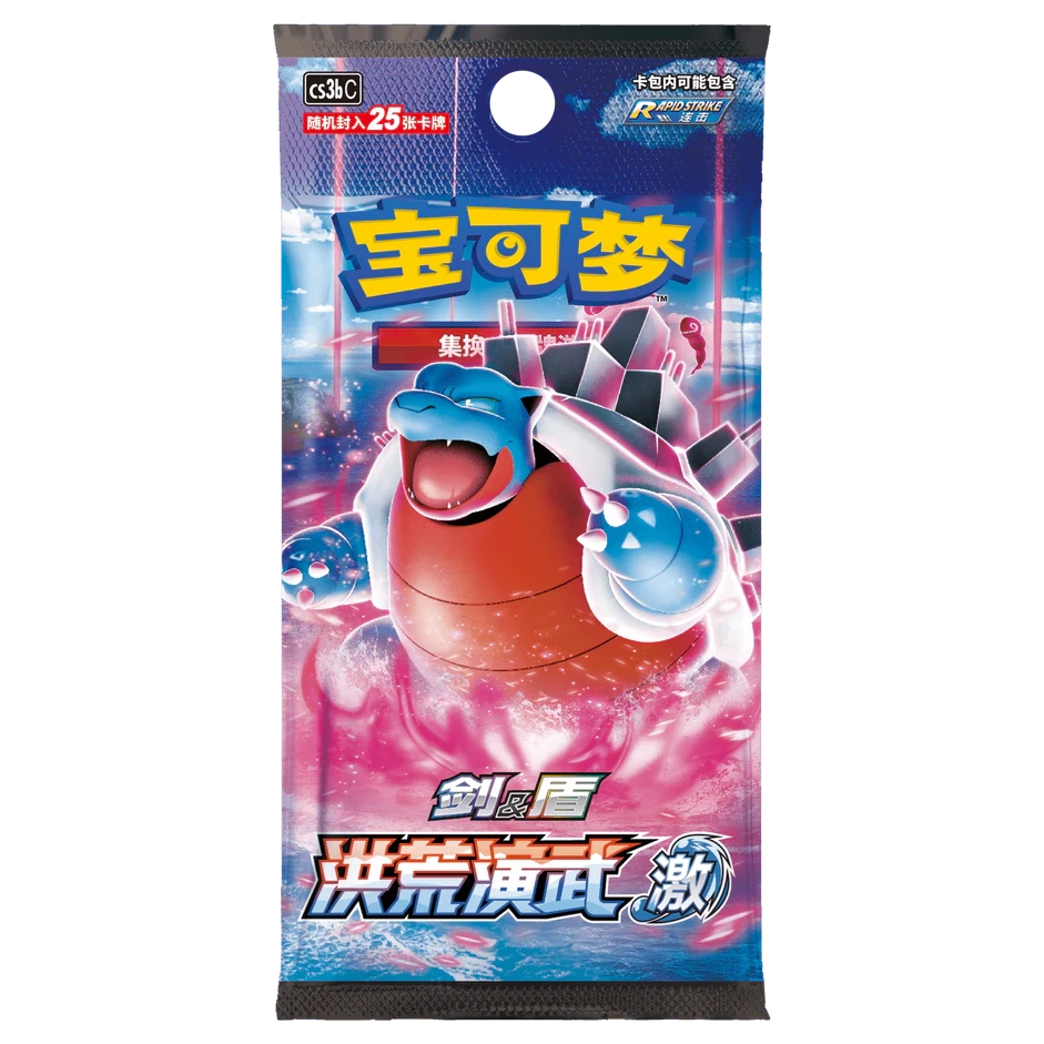 SOBRE JUMBO POKEMON CS3B "ANCIENT MARTIAL ARTS: TORRENT"