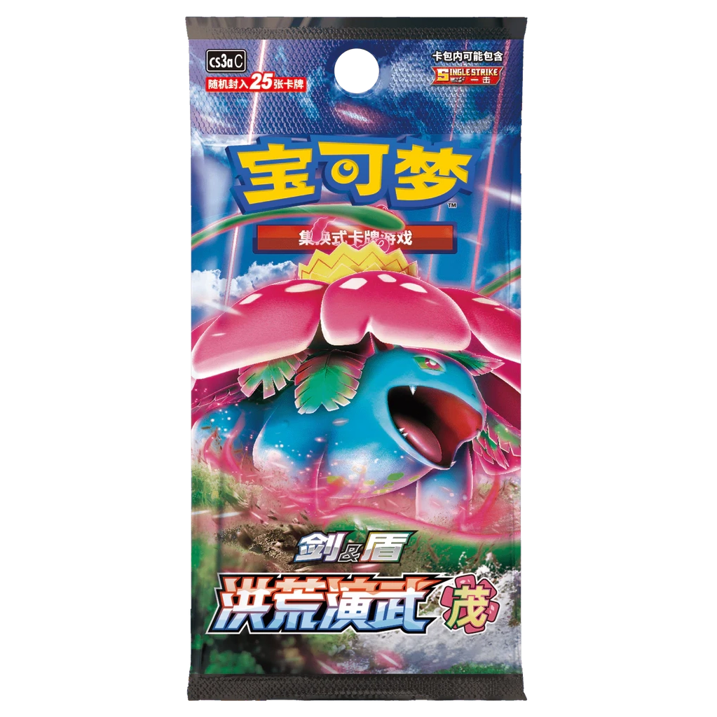SOBRE JUMBO POKEMON CS3A "ANCIENT MARTIAL ARTS: OVERGROW"