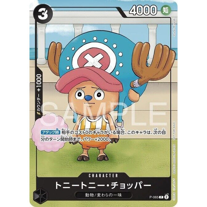 REVISTA BENTAME JUMP 2024 - CHOPPER P-065