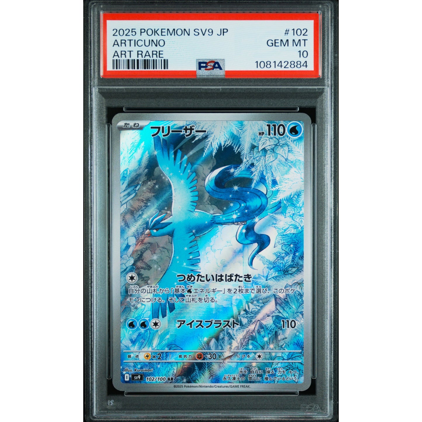 POKEMON ARTICUNO AR 102/100 SV9 BATTLE PARTNERS PSA 10 (JAPONÉS)