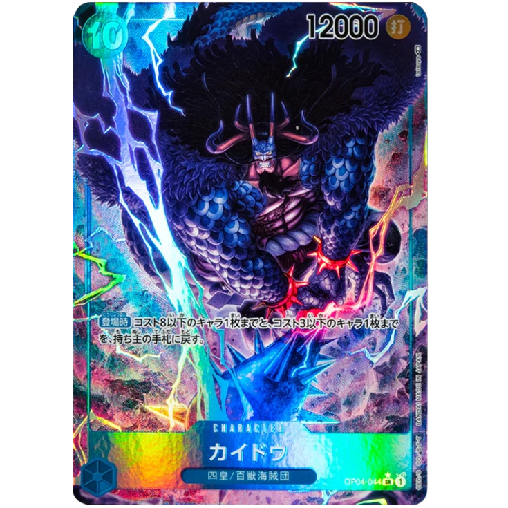 ONE PIECE CARD GAME OP04-044 SR KAIDO (V.2) "KINGDOMS OF THE INTRIGUE JAPONÉS"