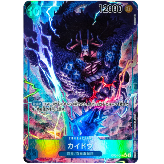 ONE PIECE CARD GAME OP04-044 SR KAIDO (V.2) "KINGDOMS OF THE JAPANESE INTRIGUE"