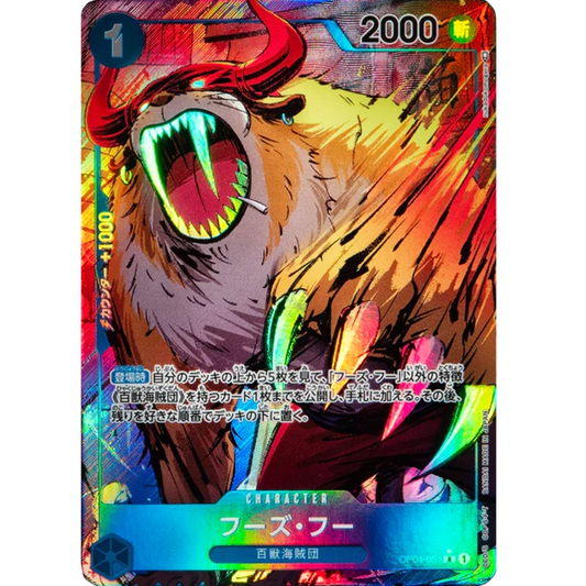 ONE PIECE CARD GAME OP04-051 R WHO'S WHO (V.2) "KINGDOMS OF THE INTRIGUE JAPANESE"
