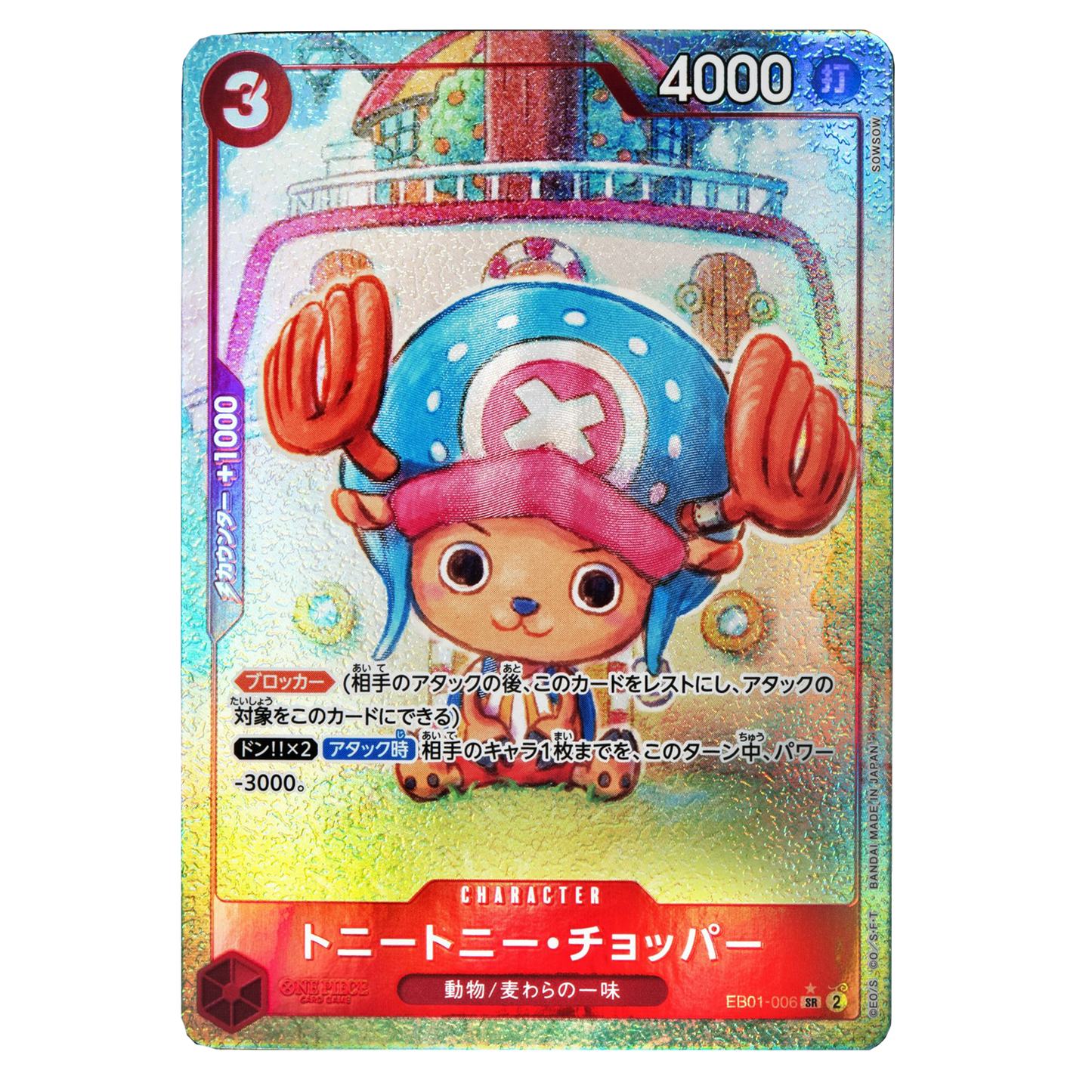 ONE PIECE EB01 - MEMORIAL COLLECTION EB-01 (JAPANESE)