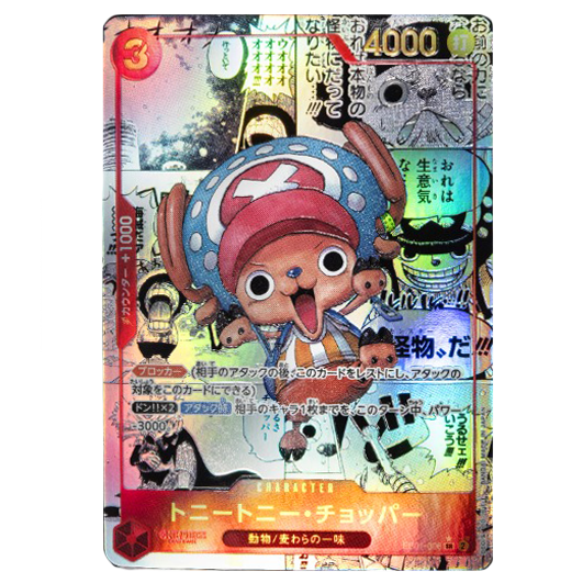 ONE PIECE EB01 - MEMORIAL COLLECTION EB-01 (JAPANESE)