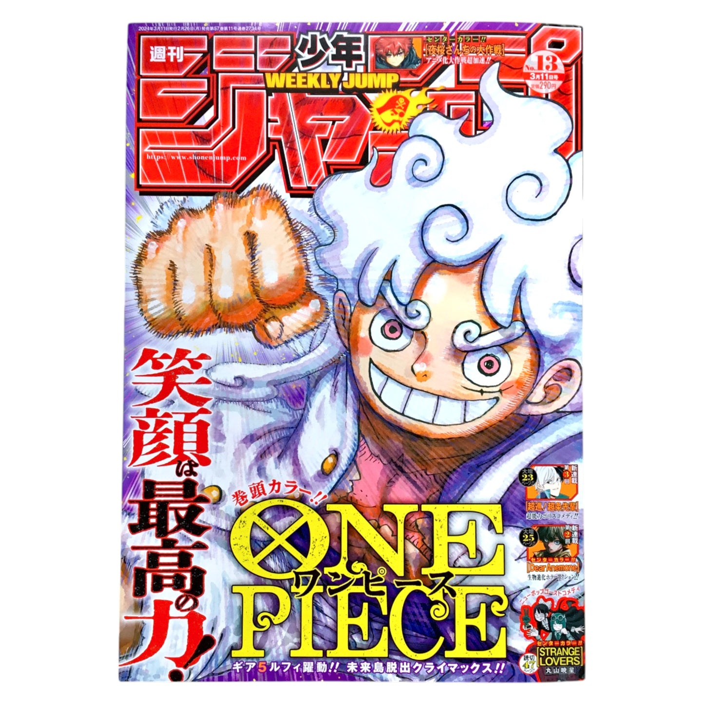 REVISTA WEEKLY SHONEN JUMP 2024 No. 13 PORTADA ONE PIECE MONKEY D. LUFFY NIKA