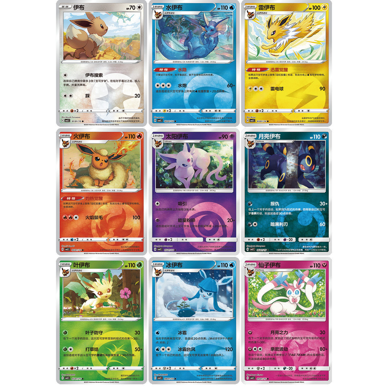 POKEMON CN TCG GEM PACK VOL. 2 BOX CBB2C CHINO