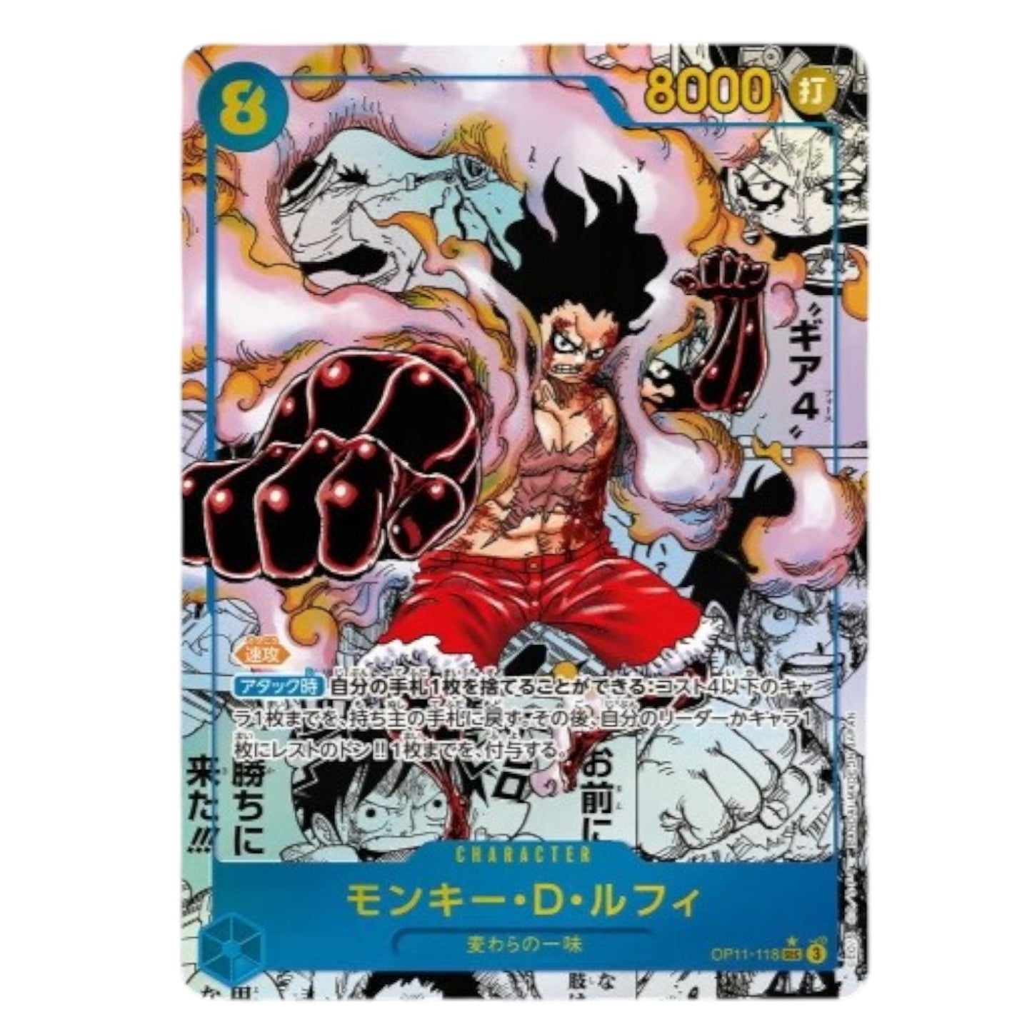 ONE PIECE OP11 - FIST OF DIVINE SPEED CAJA JAPONÉS JP