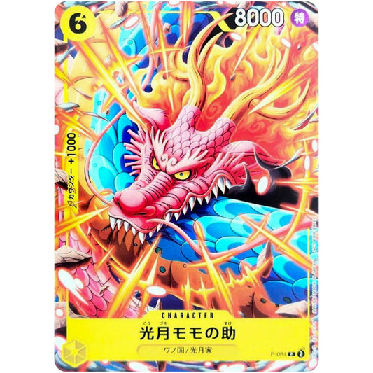 REVISTA SAIKYO JUMP 1/2024 - PROMO KOZUKI MOMONOSUKE P-064