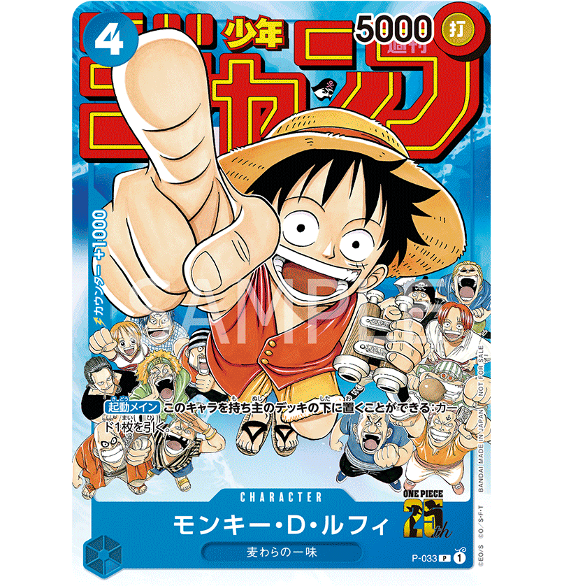 ONE PIECE MONKEY D. LUFFY P-033 "WEEKLY SHONEN JUMP" PROMO