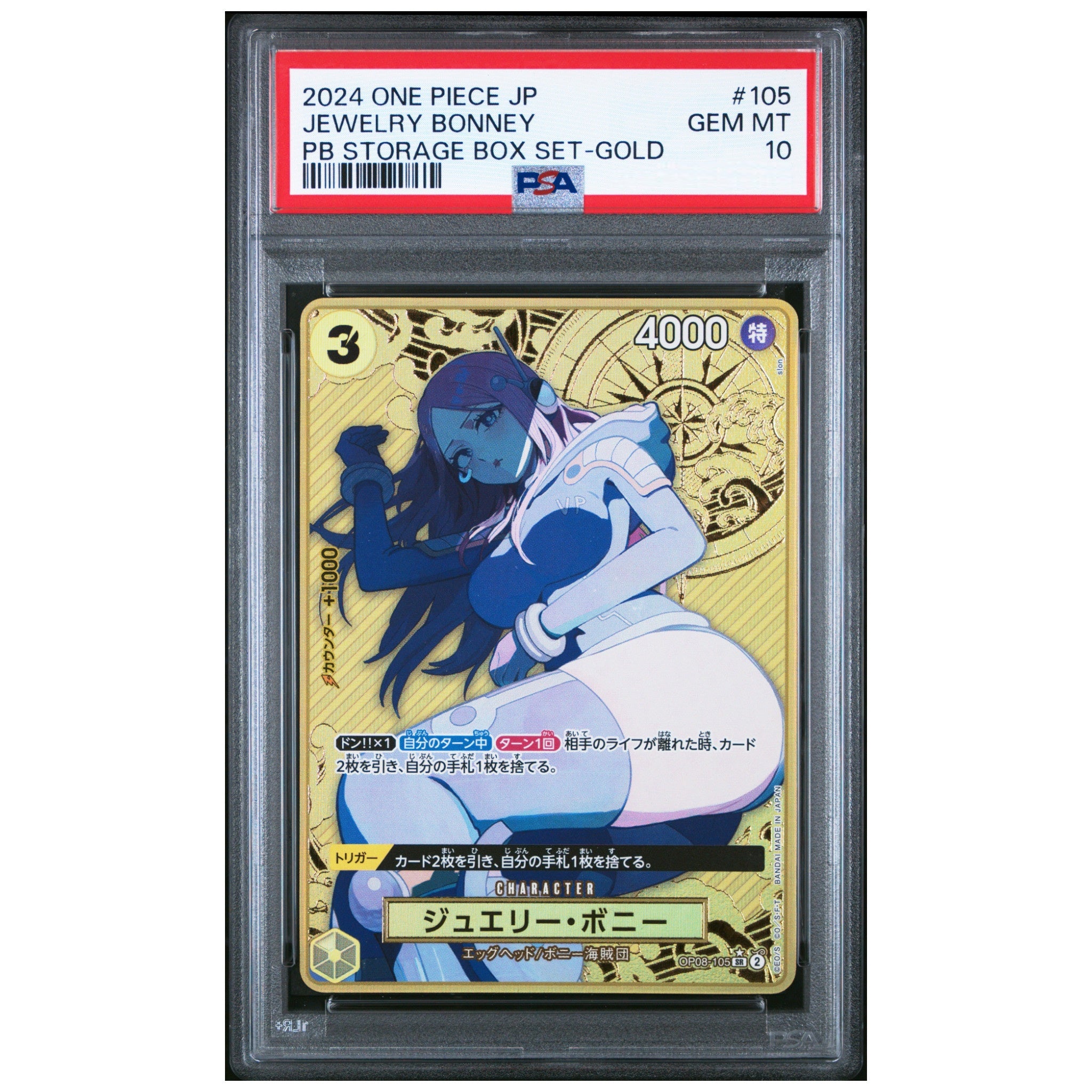 ワンピース カードゲーム PSA10 JEWELRY BONNEY GOLD STORAGE BOXSET s-l400.jpg