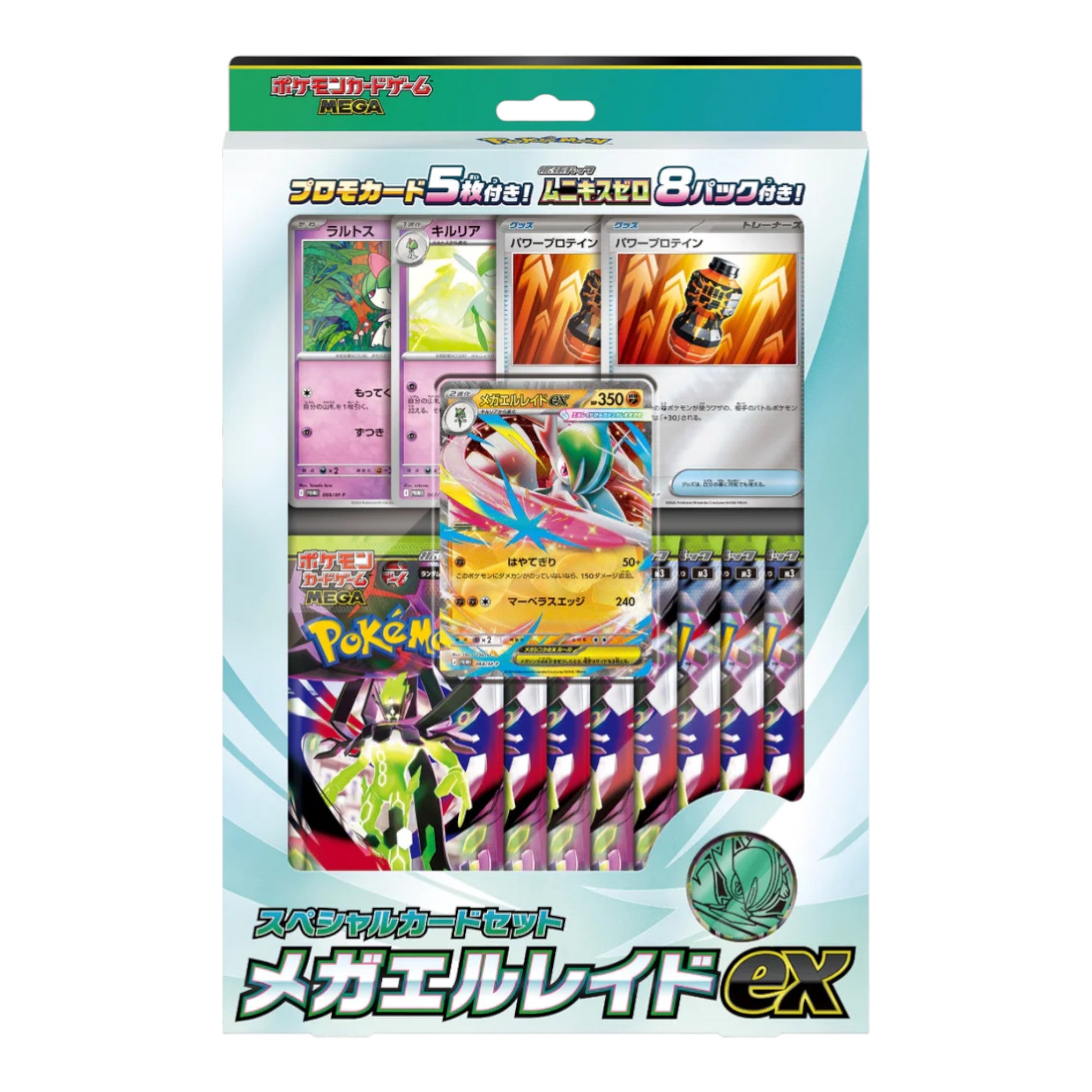 Mega Gallade Box Special Set M3 Nihil Zero (JP)