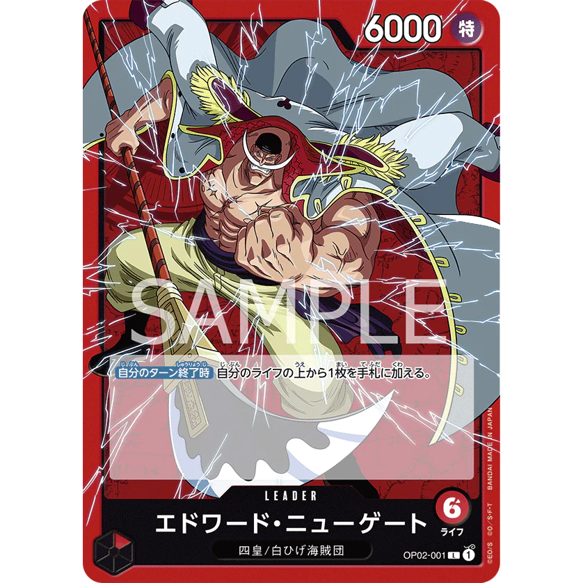 ONE PIECE CARD GAME OP02-001 L EDWARD.NEWGATE (V.1) "PARAMOUNT WAR JAPANESE"