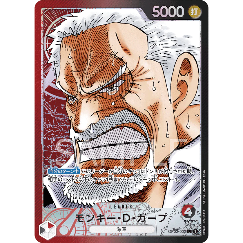 ONE PIECE CARD GAME OP02-002 L MONKEY D GARP (V.2) "PARAMOUNT WAR JAPA SUNNY COLLECTIBLES S.L ONE PIECE CARD GAME OP02-002 L MONKEY D GARP (V.2) "PARAMOUNT WAR JAPA SUNNY COLLECTIBLES S.L