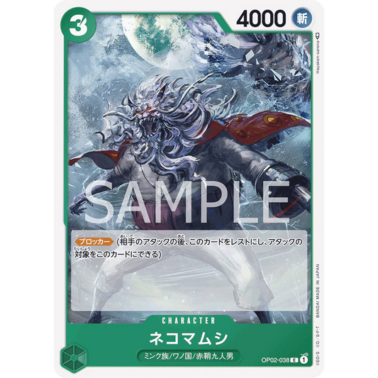 ONE PIECE CARD GAME OP02-038 C NEKOMAMUSHI "JAPANESE PARAMOUNT WAR"