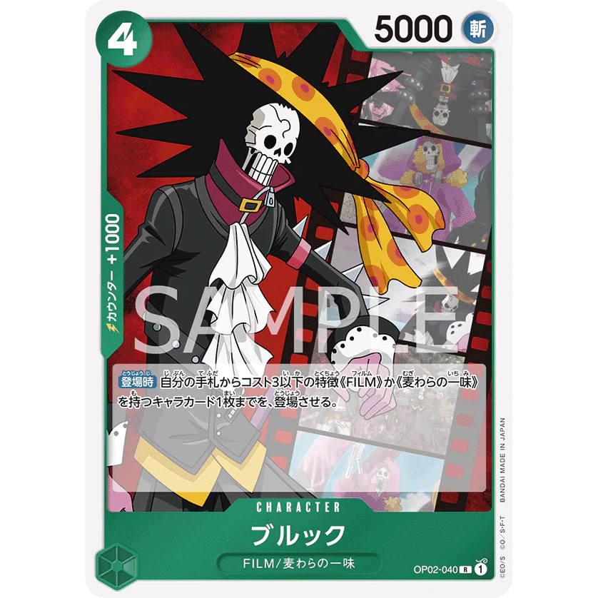ONE PIECE CARD GAME OP02-040 R BROOK "JAPANESE PARAMOUNT WAR"