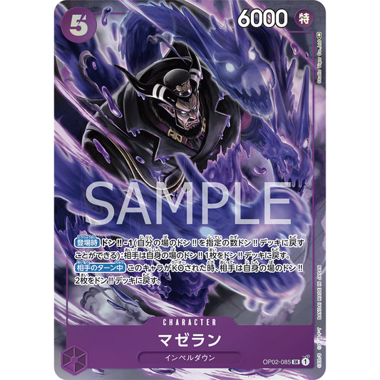 ONE PIECE CARD GAME OP02-085 SR MAGELLAN (V.2) "PARAMOUNT WAR JAPONÉS"