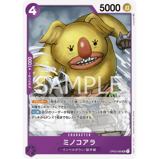 ONE PIECE CARD GAME OP02-086 UC MINOKOALA (V.1) "PARAMOUNT WAR JAPONÉS"