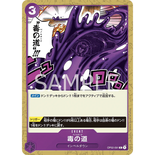 ONE PIECE CARD GAME OP02-091 C VENOM ROAD "PARAMOUNT WAR JAPONÉS"