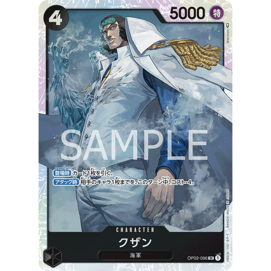 ONE PIECE CARD GAME OP02-096 SR KUZAN (V.1) "PARAMOUNT WAR JAPONÉS"