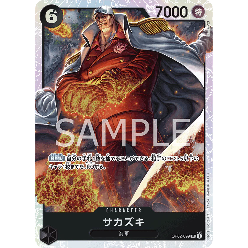 ONE PIECE CARD GAME OP02-099 SR SAKAZUKI (V.1) "JAPANESE PARAMOUNT WAR"